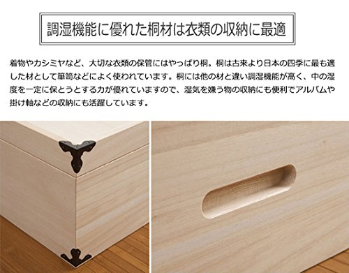Amazon｜桐衣装箱 3段 高さ33cm 隅金具付 GB-0004｜収納ケース